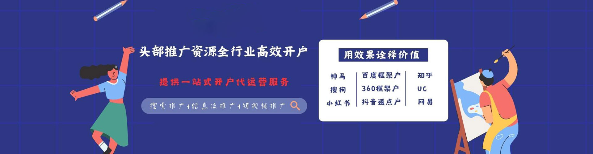 铁山百度推广代理